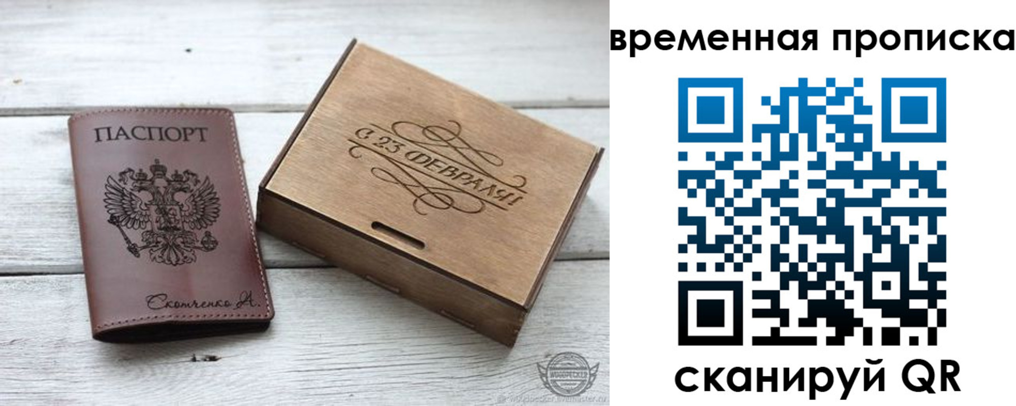временная регистрация 2025 в Углегорске