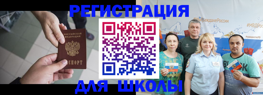 купить прописку в Углегорске