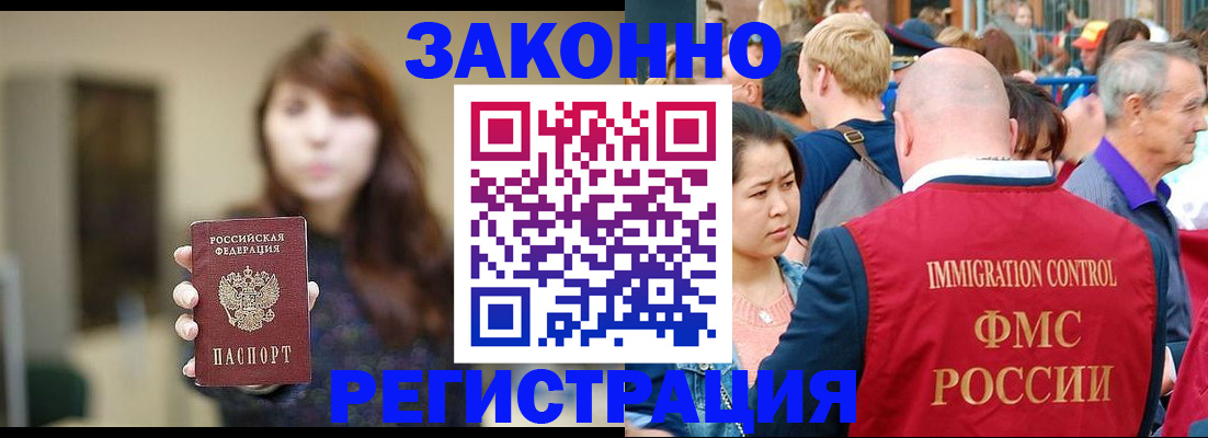 прописка поиск в Углегорске
