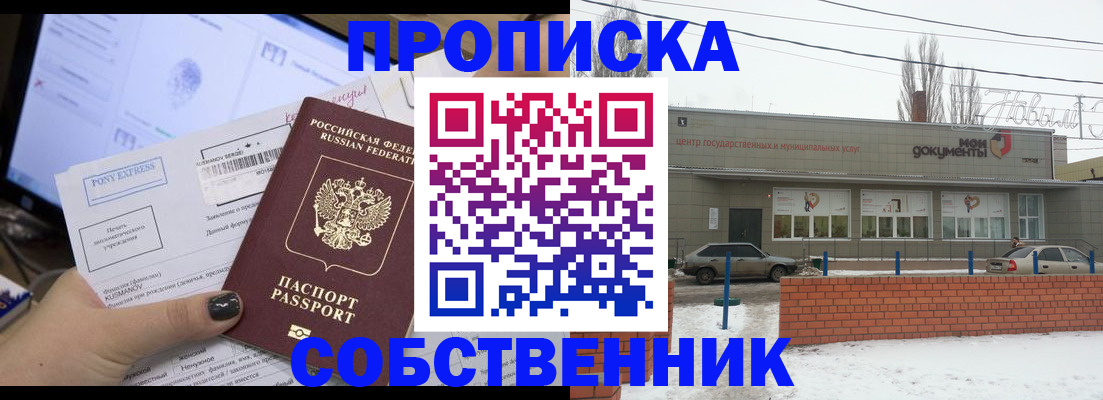 регистрация для дет. сада в Углегорске